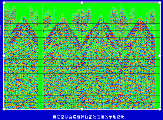 地震资料处理